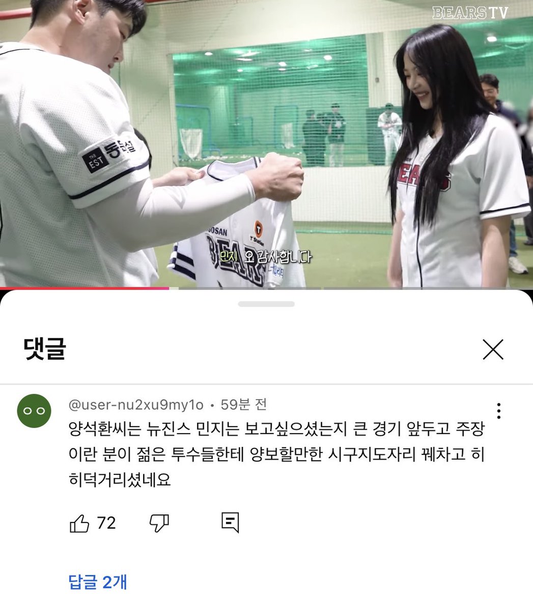 ㅋㅋㅋㅋㅋㅋ포스트 시즌에 주전야수가 시구지도하는거 처음봄… 주장으로 누릴껀 다 누리고 싶고, 경기는 4빵치고~ 대단하세요
