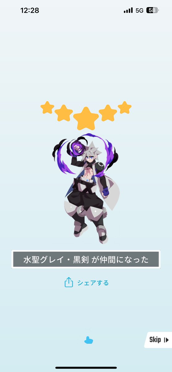 #エグリプト
グレイひけたー🙌