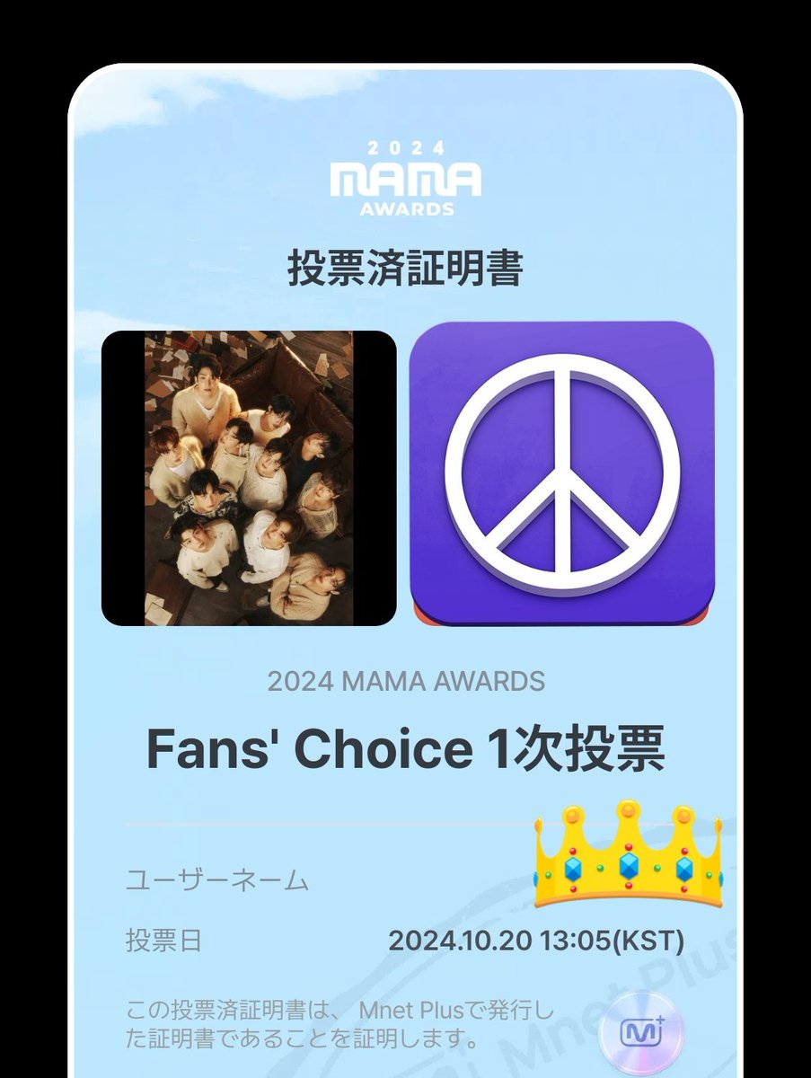 JH_HY_lv's tweet photo. My #2024MAMAVOTE for <FANS' CHOICE MALE> is #theboyz 
2024.10.20
Android② 投票完了❤️
1 RETWEET = 1 VOTE FOR THE BOYZ 
1 REPLY = 1 VOTE FOR THE BOYZ https://t.co/WCGPbTfXpQ
