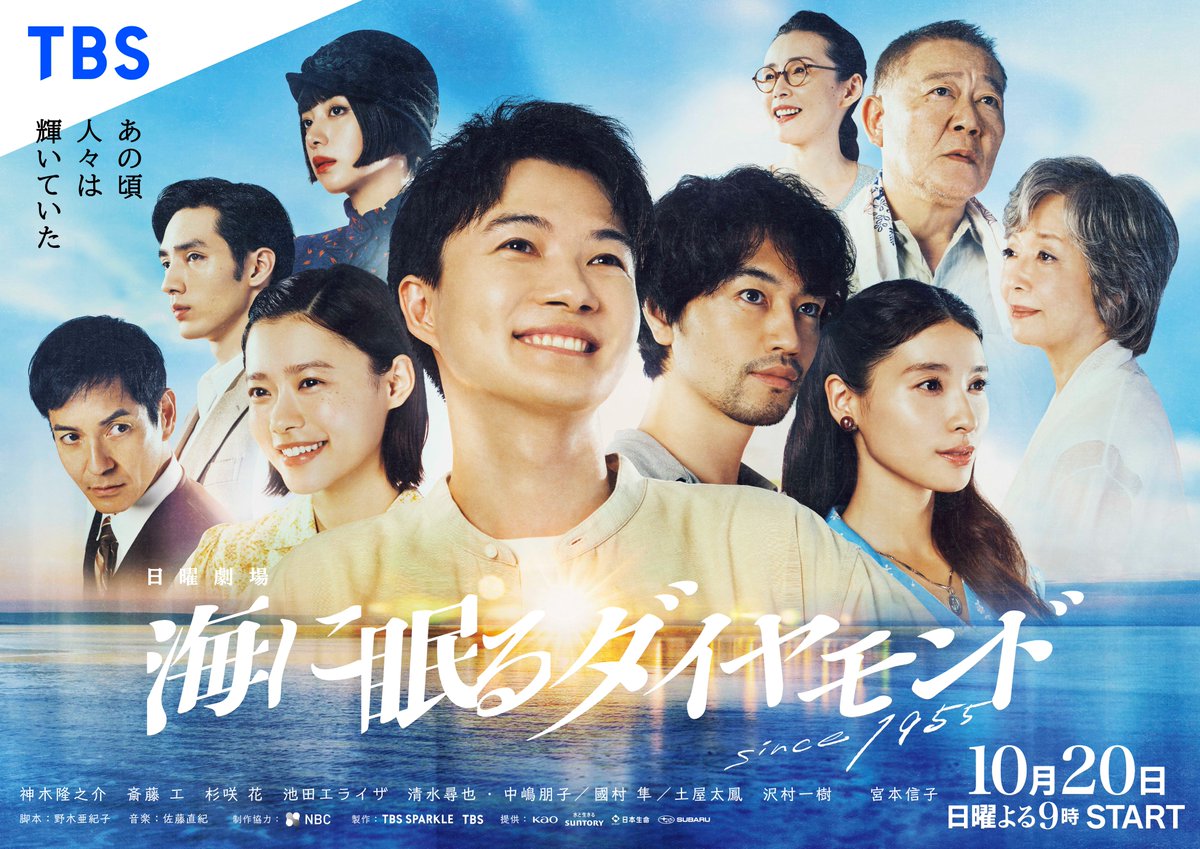 TBS系日曜劇場『海に眠るダイヤモンド』（毎週日曜よる9時）本日9時より初回放送！

👑🐃約1年ぶり新曲『ねっこ』もドラマ初回放送にて初解禁されます🫣
お見逃しなく📢
 
明日10/21（月）『ねっこ』リリース⚡️⚡️
🎧ST/DLはコチラ（明日より）
⏩kinggnu.lnk.to/Nekko

#KingGnu #ねっこ