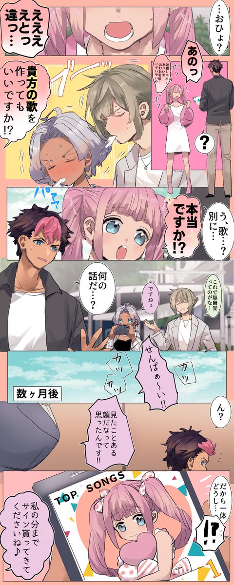 92話 #水星の魔女 