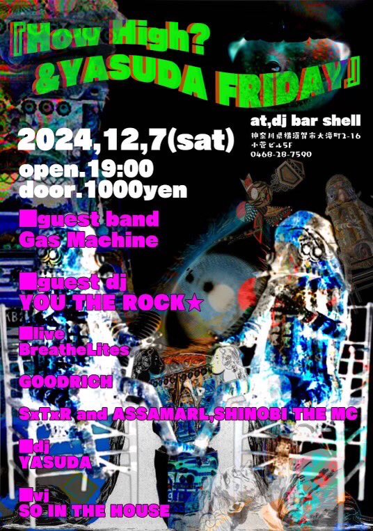 _gasmachine_'s tweet image. GAS MACHINE 3rd LIVE 情報解禁！

2024.12.7（sat）横須賀 DJ BAR SHELL

──「How High? &amp;amp; YASUDA FRIDAY」

OPEN＝19:00

DOOR＝1,000yen

11月に続き12月のライブも決定！

詳細はフライヤー画像をご覧ください。

続報を待て！

#GAS_MACHINE #DJBARSHELL