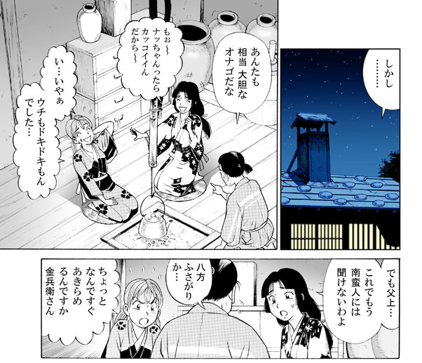 ナッちゃんの続編で単行本未収録作品「戦国鍛冶屋奮闘記ナッちゃん鉄砲編」はキンドルで発売中でしたが、
「紙の本はないのか?」「紙の本だったら買うのに」という
多くの皆様のご要望にお応えし、ペーパーバック本(紙の本)として発売しました! 