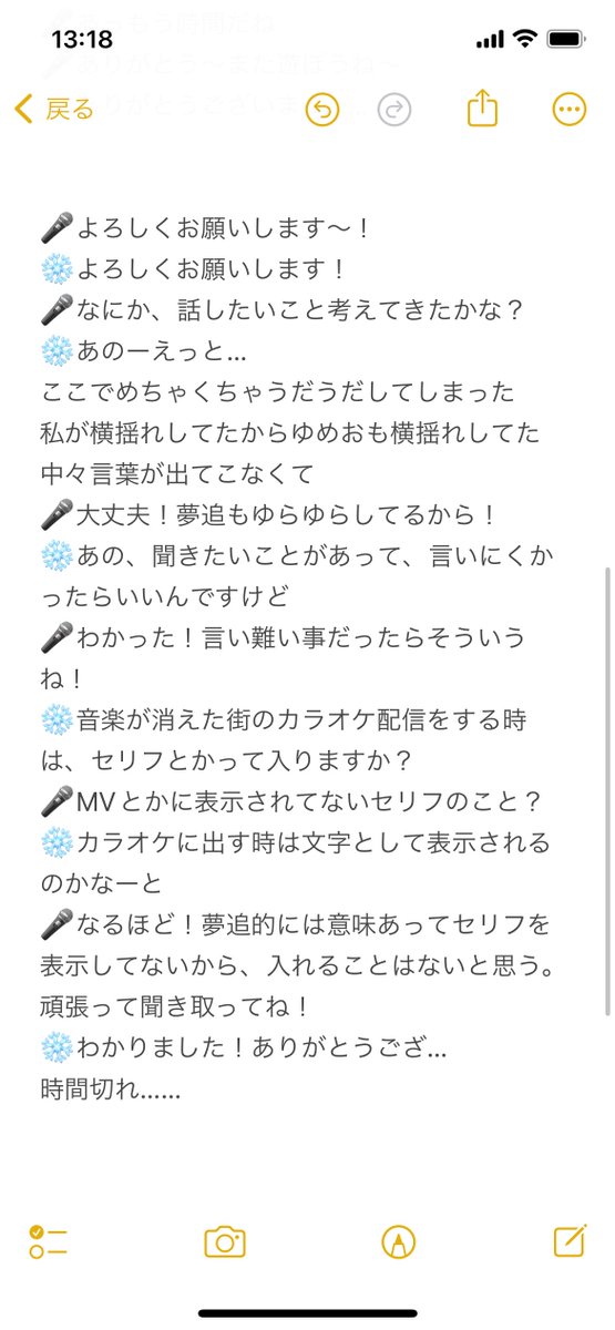 Avalame__'s tweet photo. #にじFANTalk
 #話かける 
ゆめお本当にありがとう…！！！
ずっとどうなんだろうな、と気になってたこと聞けたので嬉しかった！
もしかしたらどこかで言ってたかもしれんけど…
会話した直後ですらうろ覚え状態ですが、共有をば… https://t.co/9wZ8ocfoZr