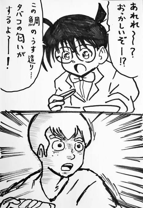コナンVS良三の続きは
ブルースカイで ('ー`)(嘘 