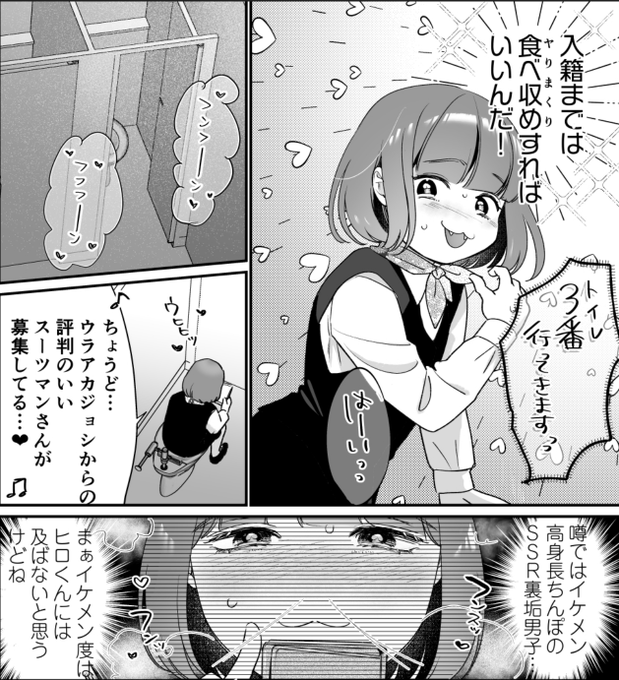 🔞ヤ◯マンの嫁入り👰💍0/4 