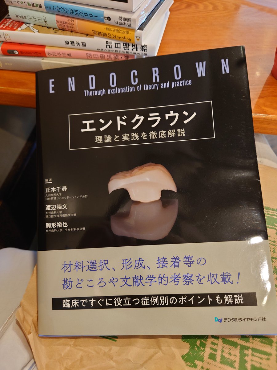 と仕事の本🦷
