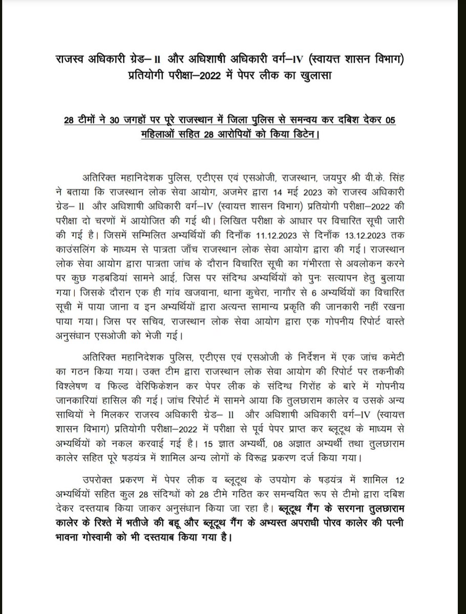 Rahulsir73398's tweet photo. आज का दिन अधिशाषी अधिकारी के नाम 
Well-done SOG

#EO_RO_भर्ती_परीक्षा_रद्द_करो 
#SI_भर्ती_2021_रद्द_करो https://t.co/u1DAoWupG6