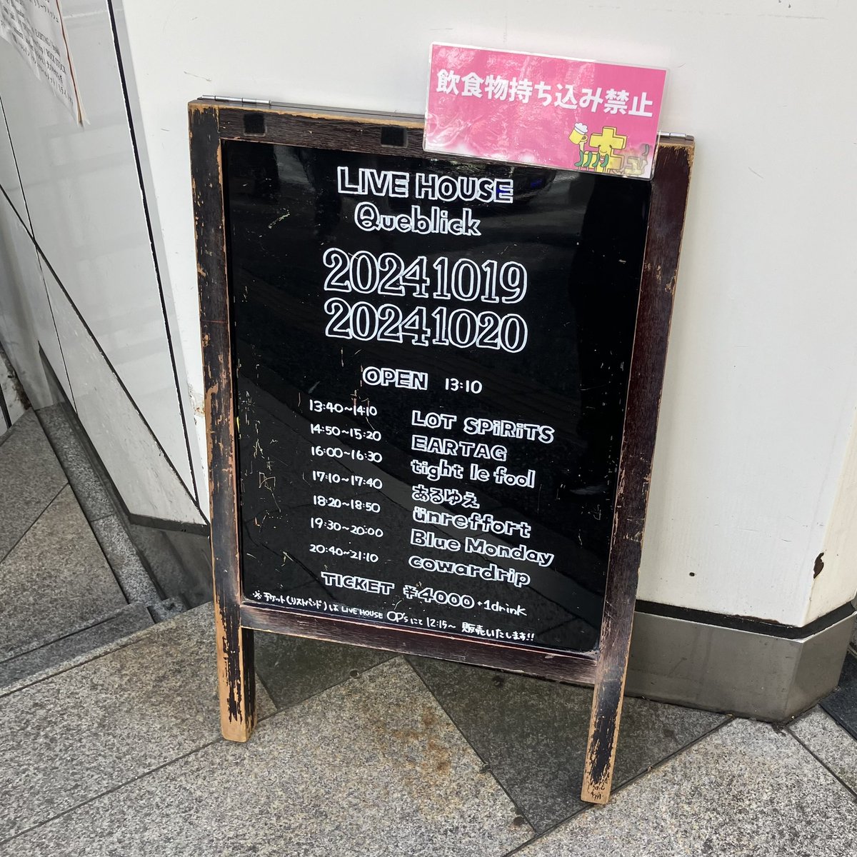 hatabo316's tweet photo. 移動して、ここから暫くはQueblickで楽しむ😆
#LOTSPiRiTS
#EARTAG
#ünreffort
#BlueMonday
#cowardrip https://t.co/eiQu4rwtQf