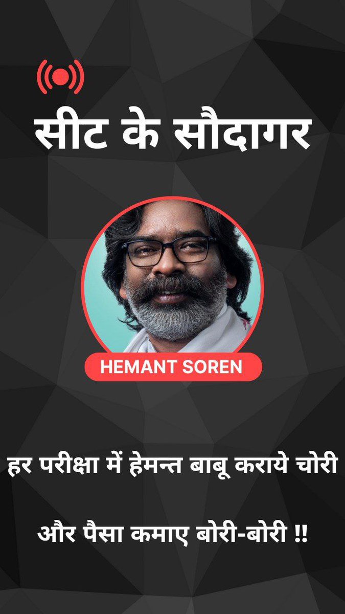 Meraj_rt's tweet photo. #stop_jssc_cgl_रिजल्ट
बाईमानी से नियुक्ति नहीं चलेगी.. https://t.co/dJxjG2ZAmH