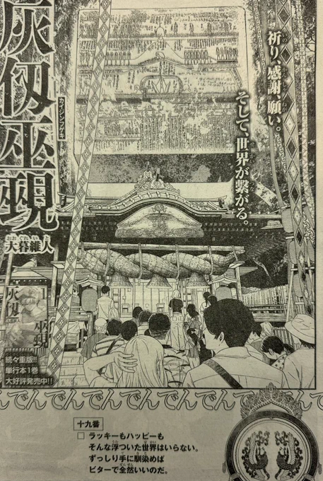 【10月23日水曜日はマガジン発売日】十九番「ラッキーもハッピーも、そんな浮ついた世界はいらない。ずっしり手に馴染めばビターで全然いいのだ」。(グレスタ)

#カイジンフゲキ 