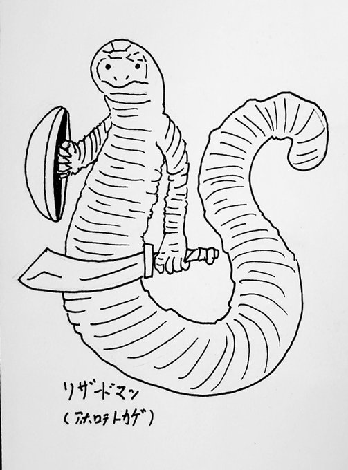 lizard man(Mexican mole lizard)
#lizard man 