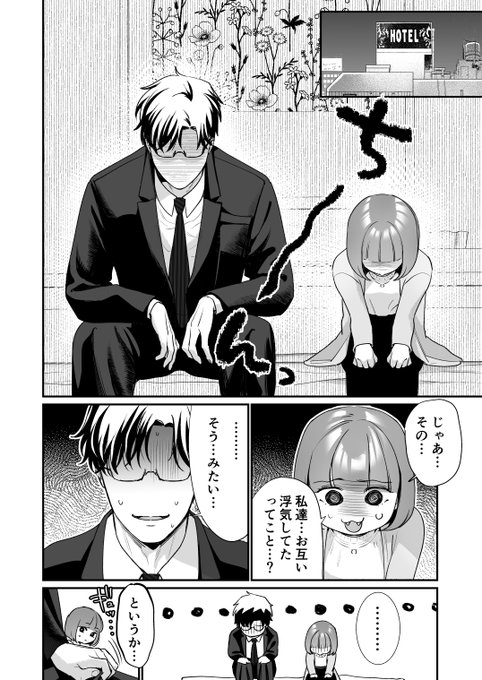 🔞ヤ◯マンの嫁入り👰💍4/4 