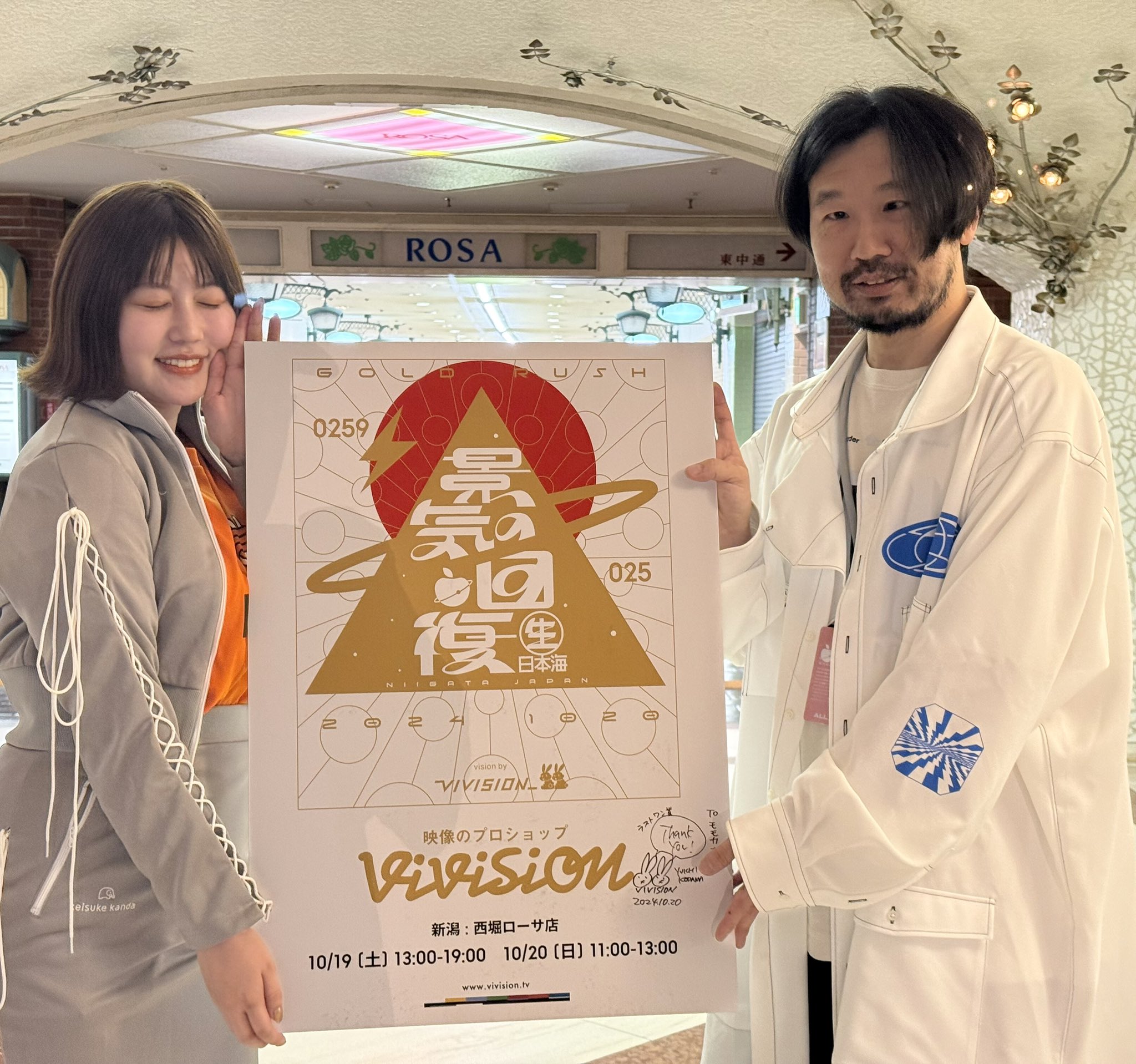 【Lサイズ】Tシャツ VIVISION 児玉裕一 椎名林檎 vivision NOW SHOOTING Tシャツ XL - メルカリ