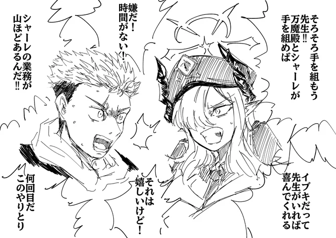 #シャーレの虎杖先生 #ブルアカ

教えて虎杖先生!
「万魔殿に手を組もうと持ち掛けられたのは何回?」

6回目です。2回目からこのやりとりが繰り広げられました 