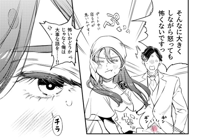 毎回ぷいってさせてるけどこの先展開的にしばらく出来ないかもと気付いてちょっとしんみり… 