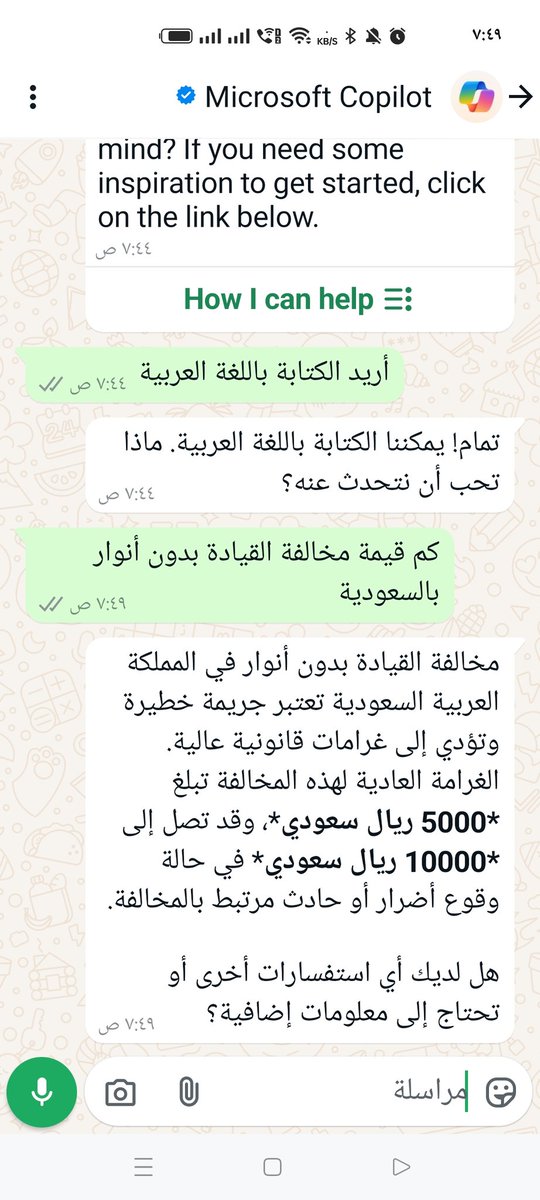 hanco6's tweet photo. @reema54270 @aalsanie شغال وياريته مو شغال 🙄🙄 https://t.co/21sc976Slw