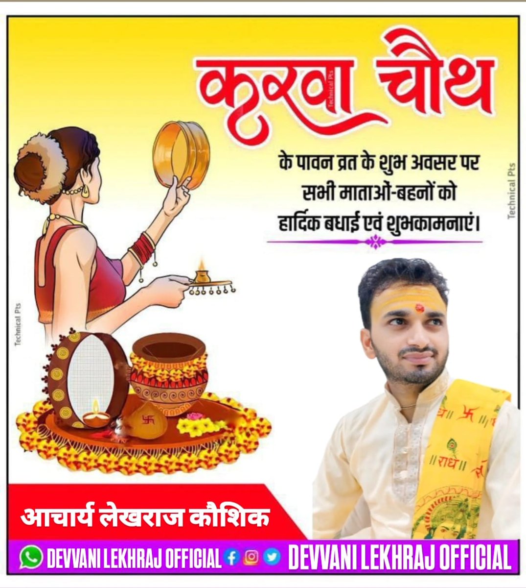 DEVVANILEKHRAJ's tweet photo. जय श्री राधे https://t.co/G6aKvqdqvj