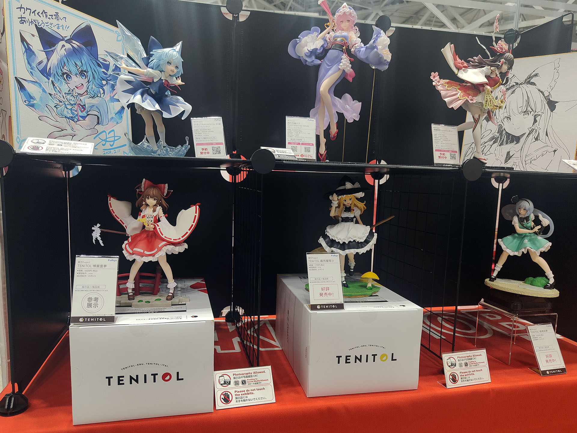 東方Project 博麗霊夢・霧雨魔理沙・魂魄妖夢 TENITOL 3体セット