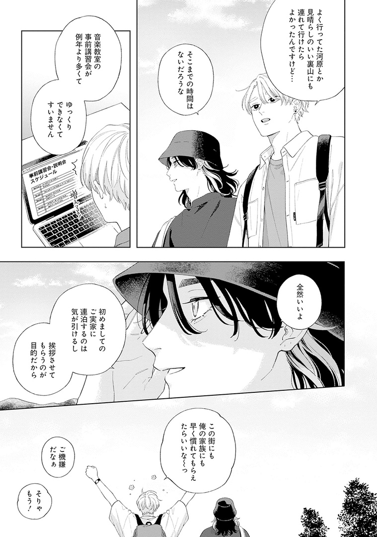 📚𝗺𝗶𝗻𝗶試し読み📚

୨୧🌹メロキス𝟏𝟏月号🌹୨୧

『ピンクハートジャム beat』第𝟔話
しっけ(@_shikke)

ドラマCD化で話題沸騰の大人気シリーズ、待望の連載再開🎉
初めて灰賀の実家を訪れ、緊張気味の金江に灰賀は──?

🔻𝟏𝟎.𝟐𝟓[𝐅𝐫𝐢] 𝐑𝐞𝐥𝐞𝐚𝐬𝐞
https://t.co/Nr9oHsYfq7 