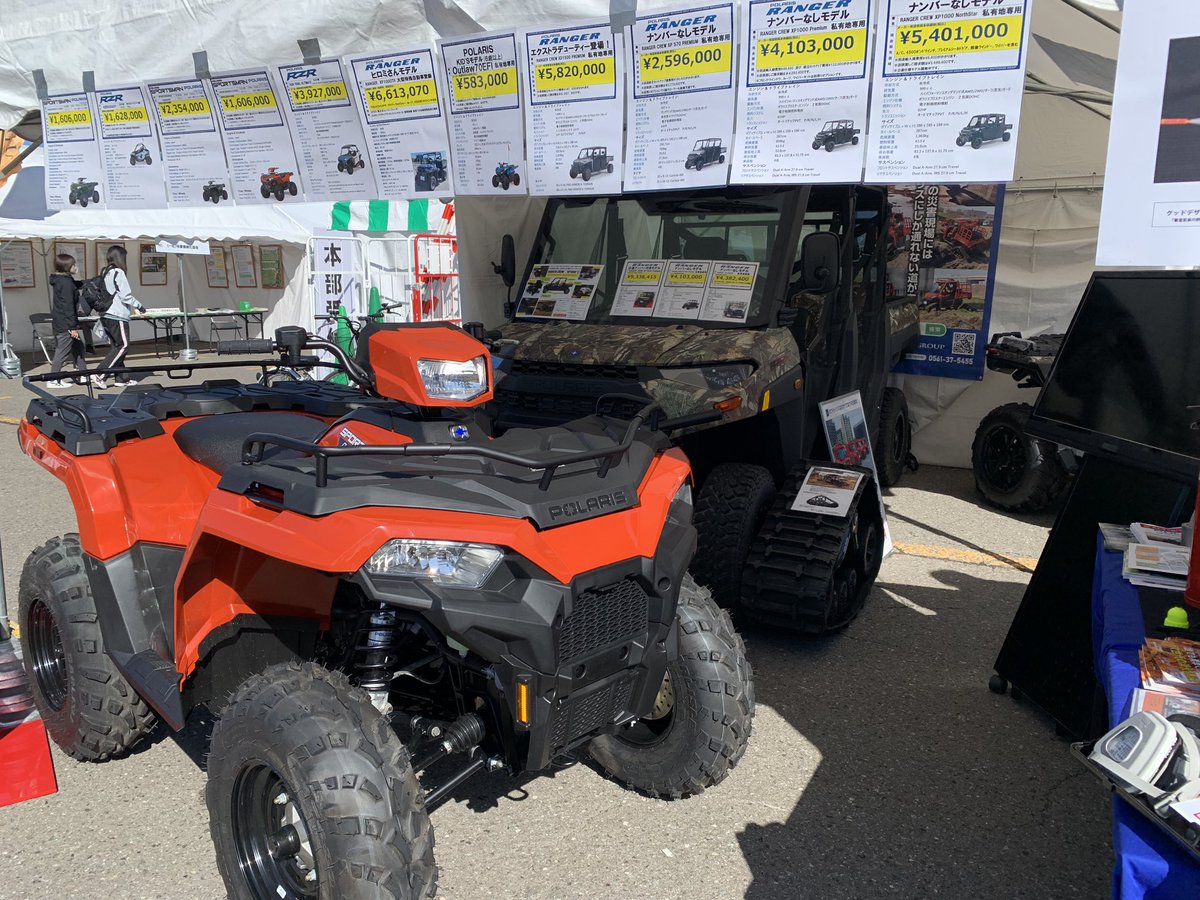 polaris_ishida's tweet image. 森林・林業・環境機械展示実演会にポラリス オフロードビークルを展示中。福井県のスキージャム勝山特設会場にて。
入場無料、明日10/21(月)まで開催。
#ポラリスレンジャー
#スキージャム勝山 
#ATV 
#４輪バギー　
#林業 
#残りわずか