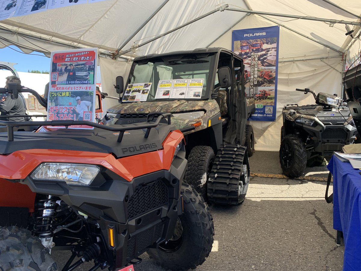 polaris_ishida's tweet image. 森林・林業・環境機械展示実演会にポラリス オフロードビークルを展示中。福井県のスキージャム勝山特設会場にて。
入場無料、明日10/21(月)まで開催。
#ポラリスレンジャー
#スキージャム勝山 
#ATV 
#４輪バギー　
#林業 
#残りわずか