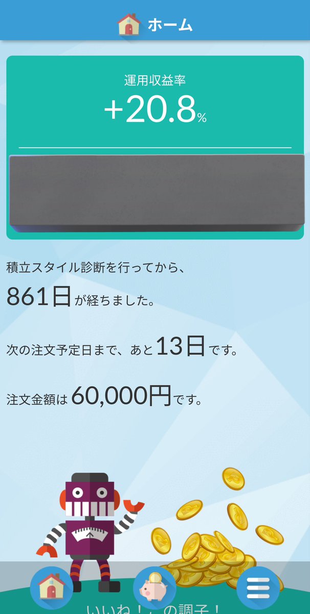 にこ tweet media