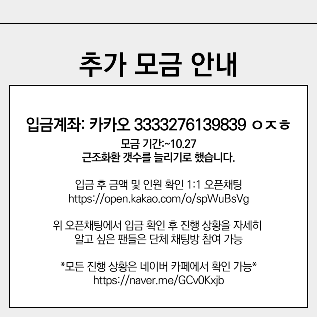 OUT_TaeRyong's tweet photo. 🐻두산 베어스 김태룡 단장 사퇴 근조 화환 시위 추가 모금 안내🐻
근조 화환 갯수를 늘리기로 했습니다.
📍분당 두산 타워 예정
📅 날짜 미정
근조 화환 지키실 분들을 모집합니다 https://t.co/NRvoQgJUo4