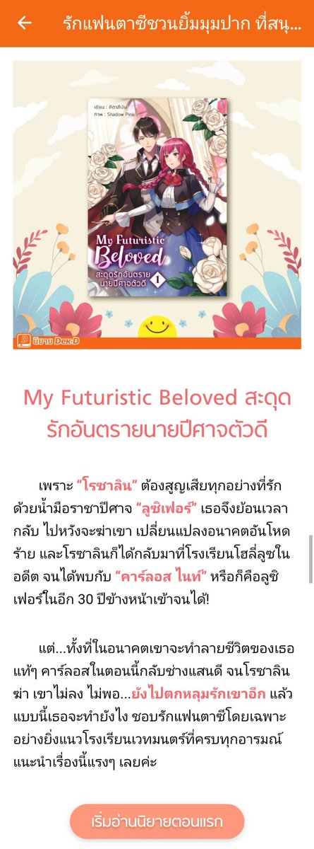 วันสุดท้ายแล้ว ฝาก #โรคาร์ลอส ด้วยนะงับ ล็อตนี้ล็อตสุดท้ายแล้ว น้อง 2 เล่ม แถมกล่องอ่อนฟรี ในราคาแค่ 599.- เท่านั้น ไปเก็บเลยค้าบ!!!!