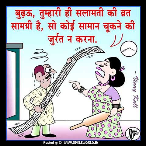 Tum jiyo hajaro saal.