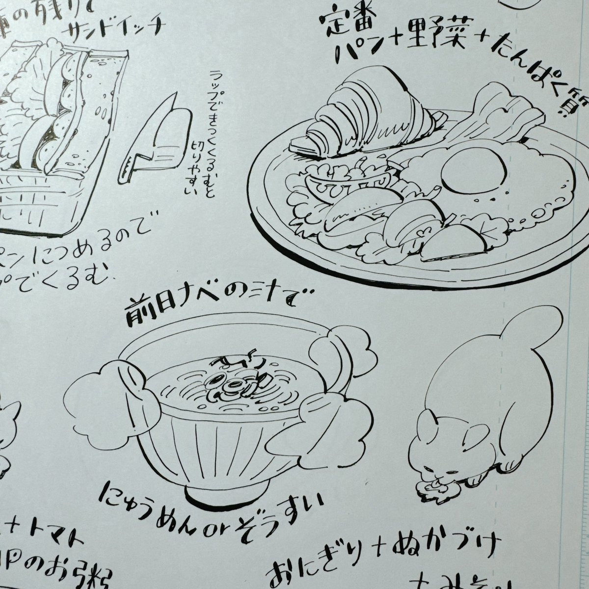 個展で出すエッセイ同人誌のテキストだけ書けた!
漫画じゃなくて文字のエッセイですが挿絵たくさん入れる予定です。 