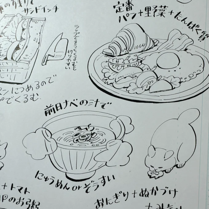 個展で出すエッセイ同人誌のテキストだけ書けた!
漫画じゃなくて文字のエッセイですが挿絵たくさん入れる予定です。 