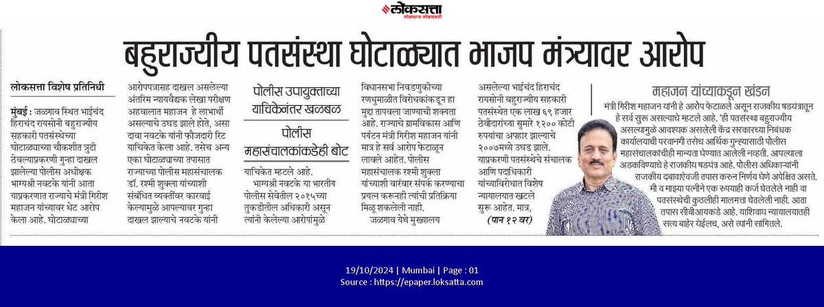 Tushar_K1616's tweet photo. भ्रष्टाचार मुक्त भारत करताना कधी यांची भाजप भ्रष्टाचारी युक्त पार्टी झाली कळलच नाही राव..

#भ्रष्ट_जनता_पार्टी
#महाझुठी_महायुती #girishmahjan #jalgaon #Corruption #CorruptionPolicy https://t.co/J7UOIUtxfD