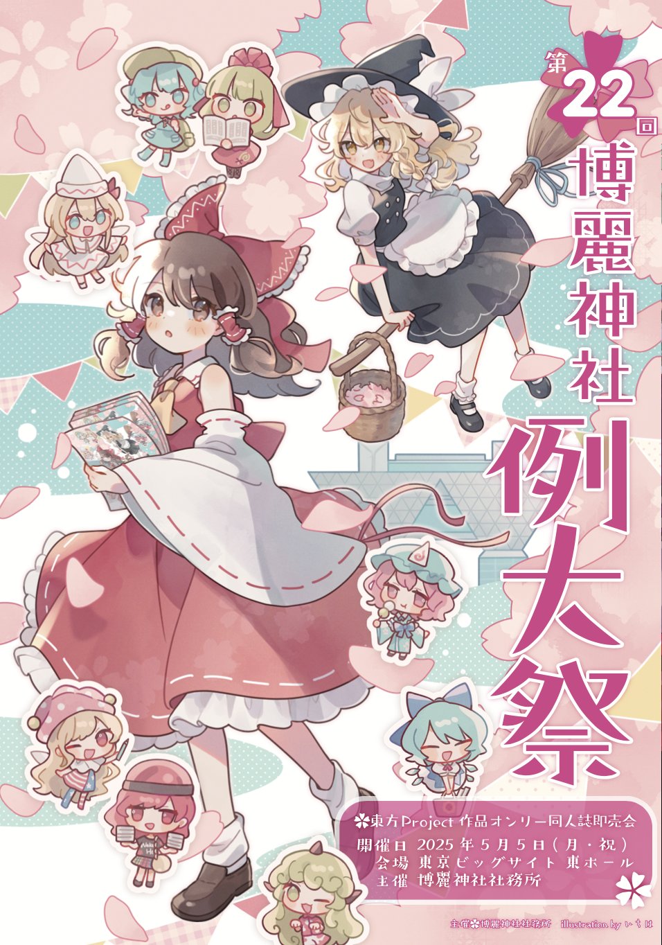 博麗神社例大祭　上位賞　紅美鈴　BIGイラスト （額縁あり）⚠️OPに入ってます 博麗神社社務所 on X: 