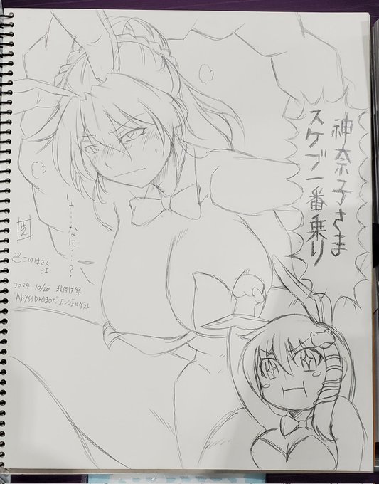 スケブ描きました。スケブ1ページ目。
今日は一件だけ。 