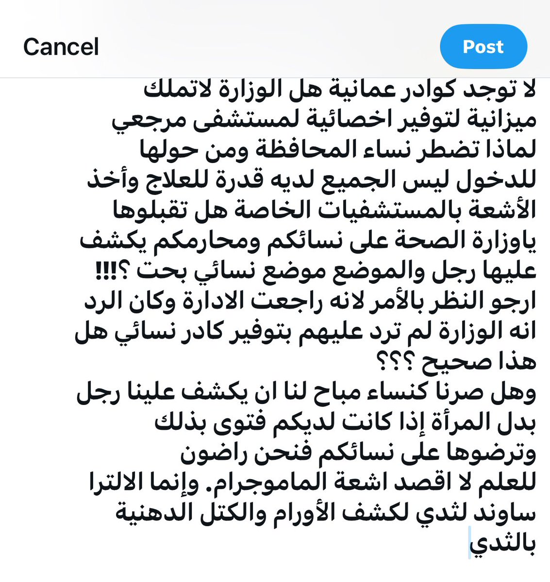 Joud57212100's tweet photo. @OmaniMOH https://t.co/ztb6o3S8ZX