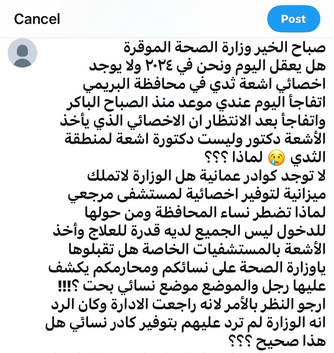 Joud57212100's tweet photo. @OmaniMOH https://t.co/ztb6o3S8ZX