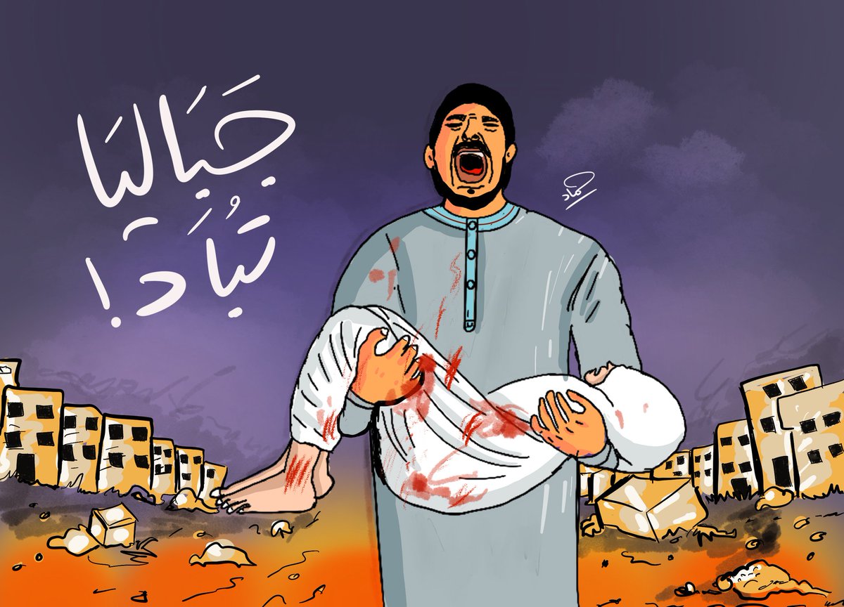 #جباليا_تباد