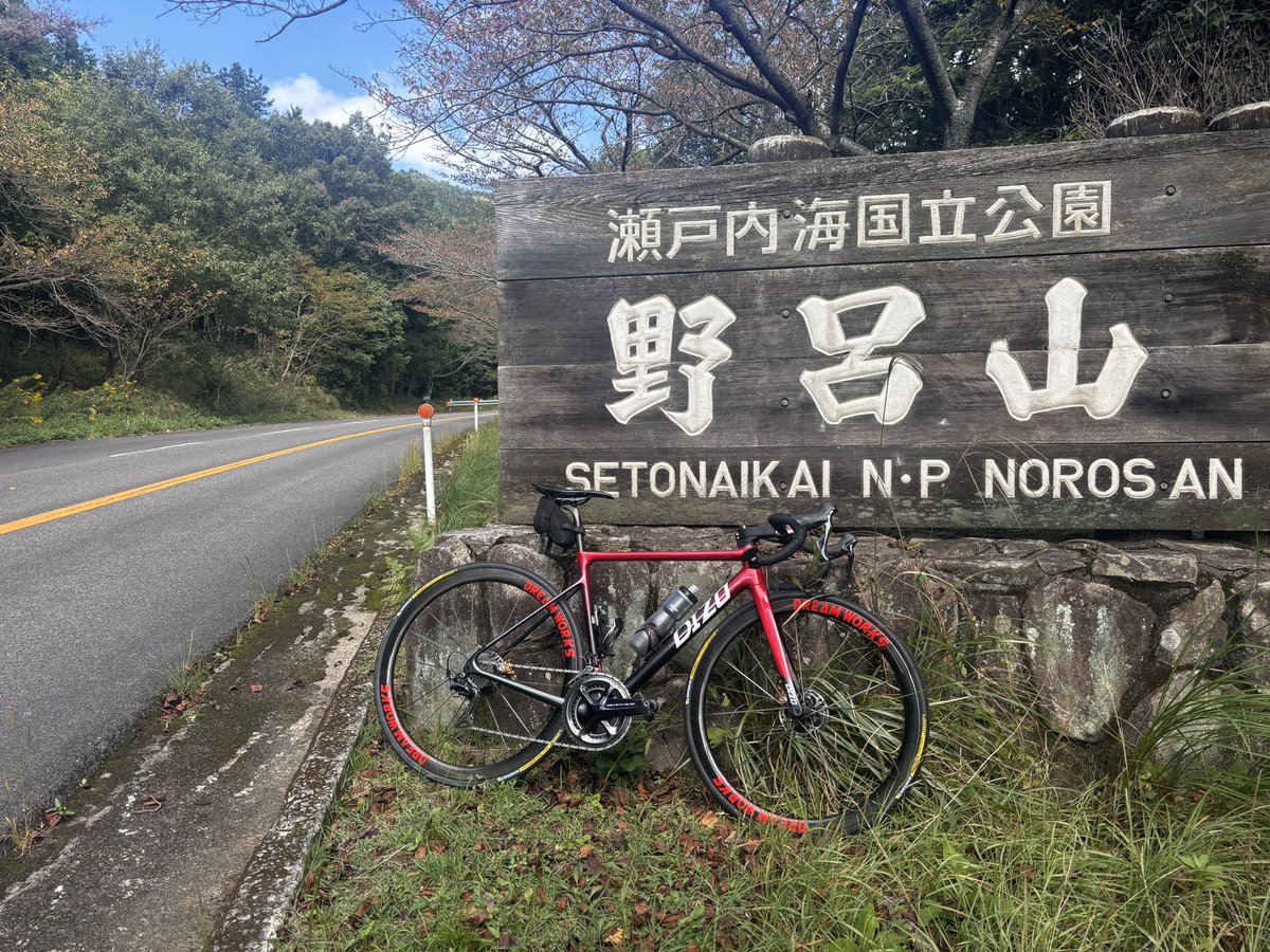 野呂山TT　第5戦優勝✨
ウーレアのフレームは硬く、クルクル回すだけになっていたけど、重たいギアをグルグル回せばより進む🚴
コースレコードに近いパワー出てたけど、向かい風に押され失速💦
25分15秒　5.62倍💪
#dizo
#dizobike
#ourea
#DREAMWORKS
#ソナリア
#平川ふとん店