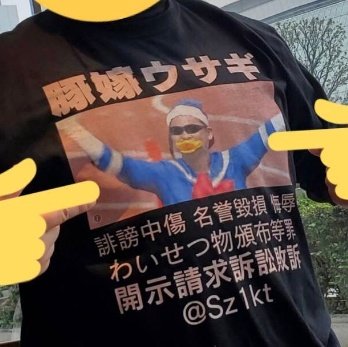 hideko591's tweet photo. 何もかもが敵わないのに記憶改竄で勝手に被害者ヅラで可哀想な僕ちゃんを演じてるクソキモハゲオヤジのハゲブタ‼️‼️
自己愛のハゲブタは豚嫁ウサギ
🐷👰🐰
#豚嫁ウサギ #誹謗中傷 #名誉毀損 #ハメ撮り無修正動画投稿垢凍結  #変態性癖 #わいせつ物頒布等罪 #肛門性交 #ハゲブタ #自己愛性井上障害 https://t.co/foIE2tGRCS