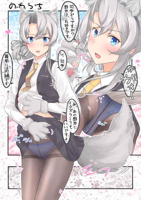 のわっち🐺 
