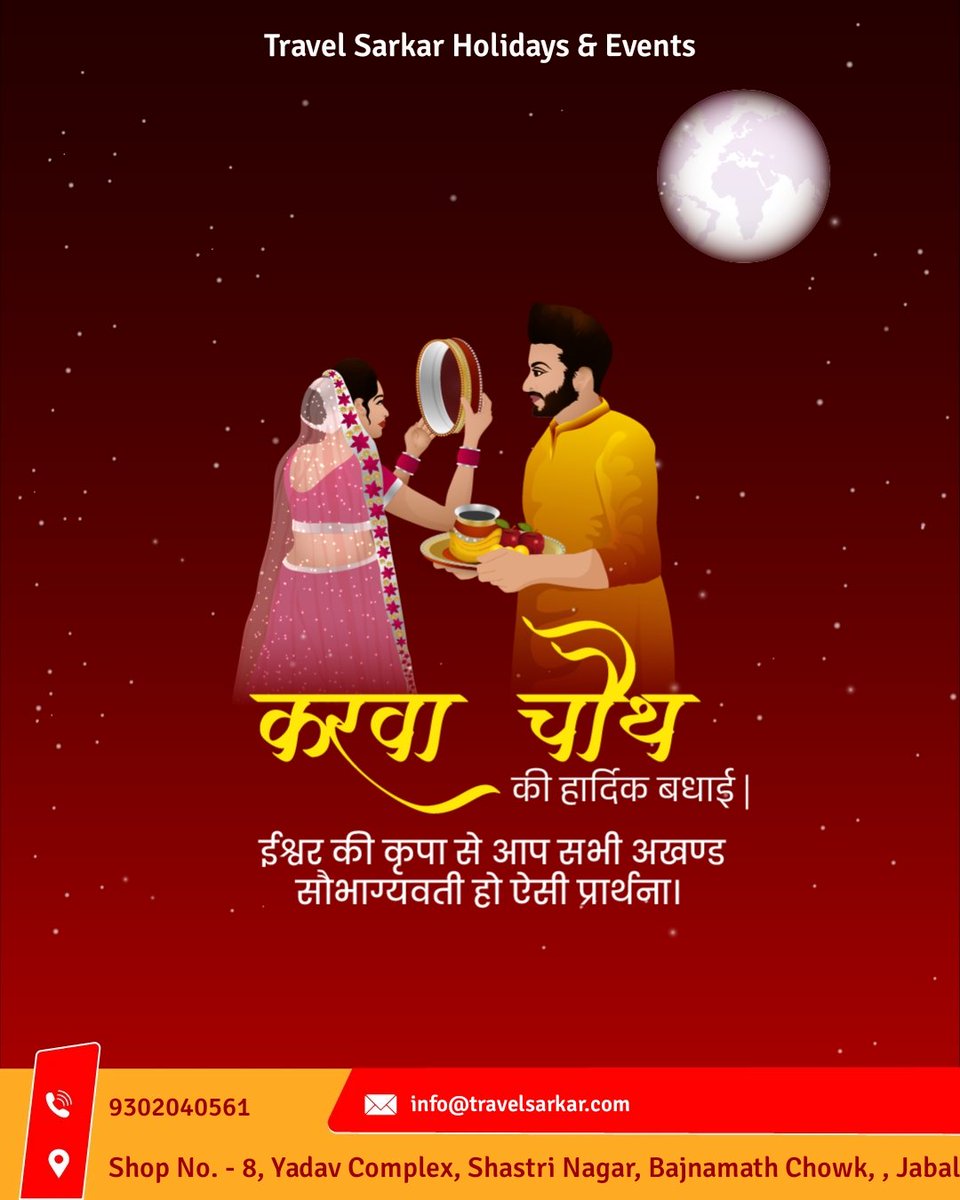 vivekbh1009's tweet photo. करवा चौथ का यह पावन त्योहार,

आपके जीवन में लाए खुशियां हजार,

माता करवा से यही दुआ है कि सभी मनाएं यह पर्व हर साल,

सलामत रहें आप और आपका परिवार। https://t.co/yktCXeksCv