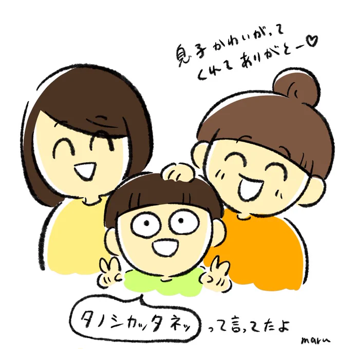 メイ ボランチさん(@mei_boranchi )に遊んでもらいましたー✨
いろいろ共通のお話しできてめっちゃ楽しかったー!何より人見知りババァを誘ってくれて嬉しかったー✨息子も楽しんでました💓 