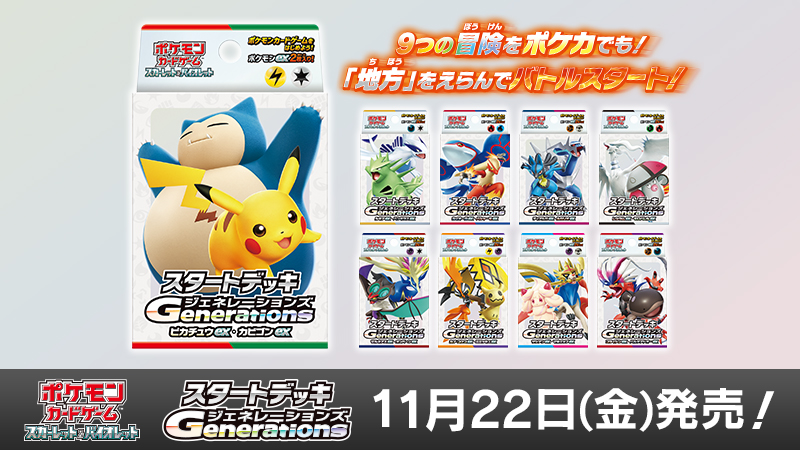ポケモン公式 on X: ポケモン公式 on X: