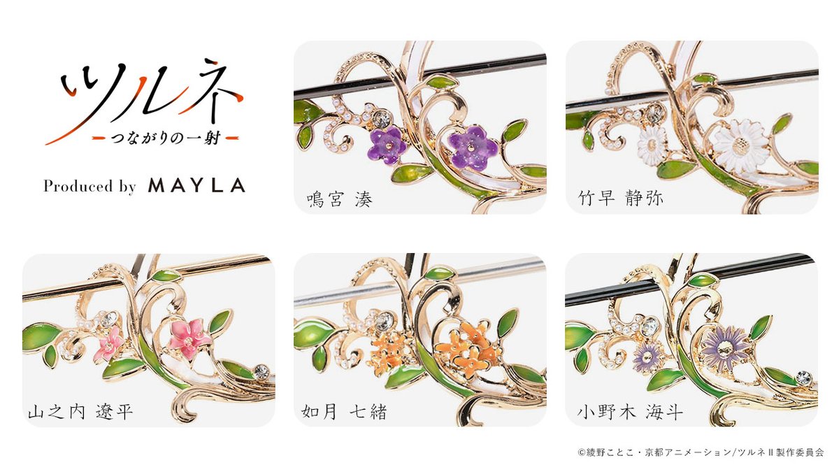 mayla_classic's tweet photo. 🍃𓈒𓂂𓂃◌𓈒🍃𓈒𓂂𓂃◌𓈒🍃𓈒𓂂𓂃◌𓈒🍃

細部までこだわりを詰め込んだデザイン
https://t.co/nKAhfuGFpt

🍃𓈒𓂂𓂃◌𓈒🍃𓈒𓂂𓂃◌𓈒🍃𓈒𓂂𓂃◌𓈒🍃

『ツルネ一つながりの一射一』
アイコニックヘアオブジェ マジェステ＋簪

#ツルネ #MAYLA  #体温が2度あがる https://t.co/SSx10Q8zv4