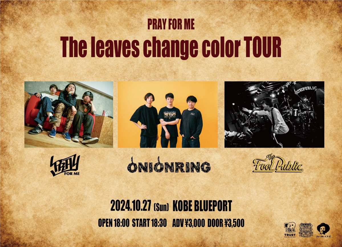 【お知らせ】

10/27 神戸BLUEPORT
The leaves change color TOUR

上記のSOLD OUTになっている公演ですが、若干数予約キャンセルが出ましたので以下メールフォームにて再度予約の受付をさせていただきます。

予約受付URL⬇️
pray-for-me.wixsite.com/pray-for-me/co…
