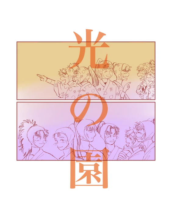 10/27 忍FES新刊
会場頒布価格300円(A5/28p)
伊作多めオールキャラ短編集
※カップリングなし、ミュ14弾オリキャラの話あり
当日欠席となってしまうので、つんた虫さん@tunta_musi のスペース【東2テ50b】に委託させて頂きます🙇‍♀️
👇サンプル+🐯さんのページぶら下げます! 