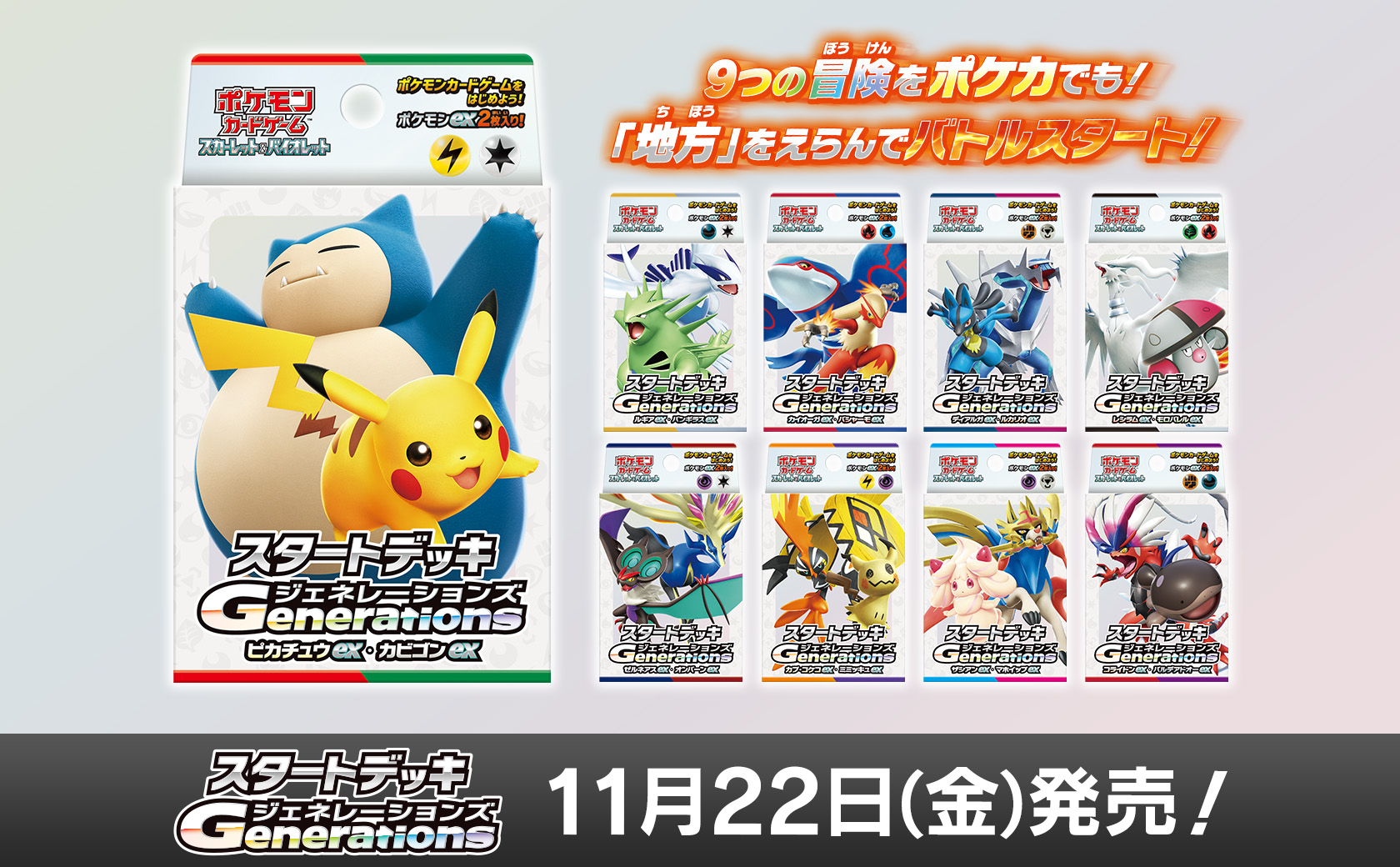 ファンタズマゴリア　サキガケ⇒ジェネレーション！　デッキ Amazon.co.jp: ファンタズマゴリア バージョン1.0 構築済み