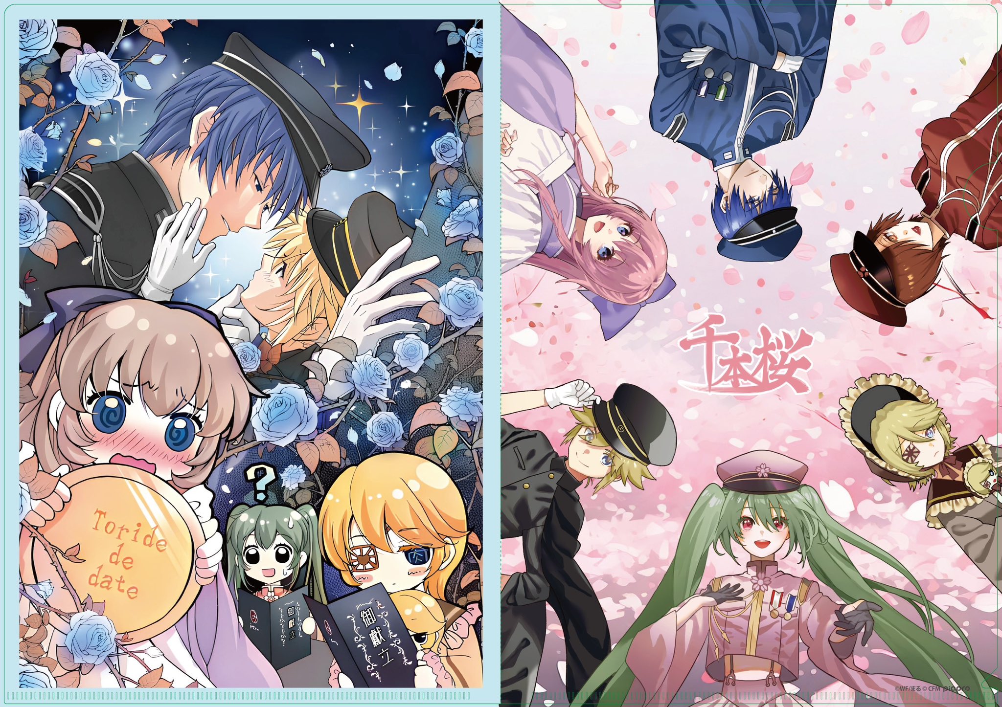 公式】🌸千本桜プロジェクト🌸 on X: 