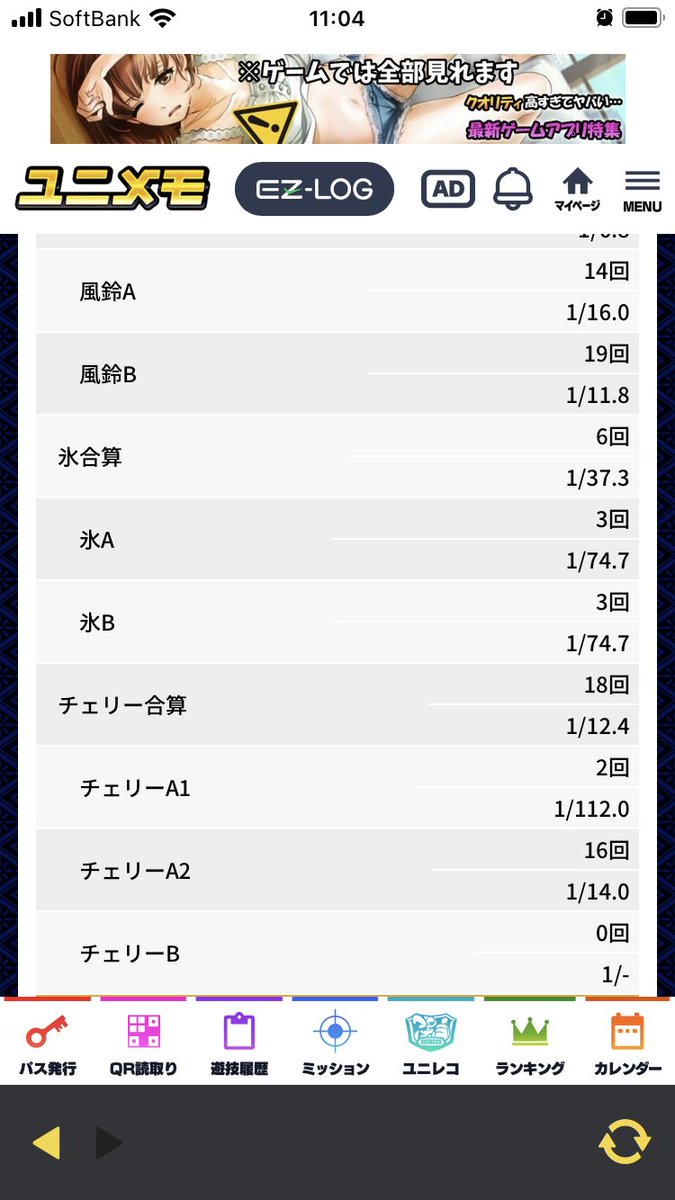 Take59977089's tweet photo. バーサスなら許すけど、新ハナビで200Gくらいで氷B3回引くって…😅
一回くらい外れてくれ！
#新ハナビ https://t.co/uqB7DeHxTn